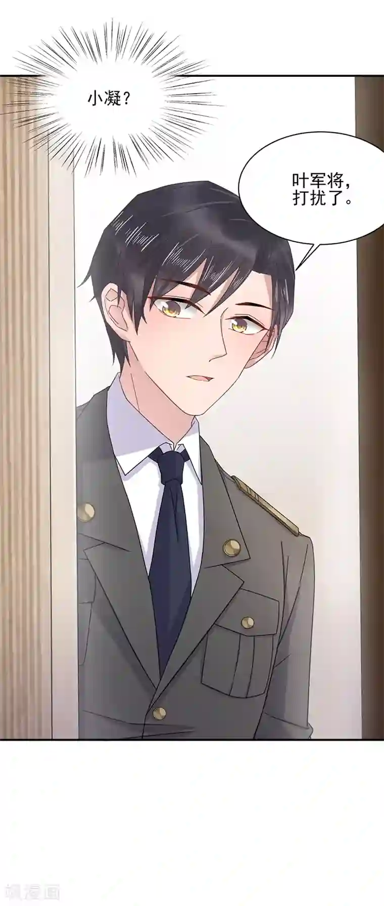 盛世甜宠：易少的小萌妻第16话