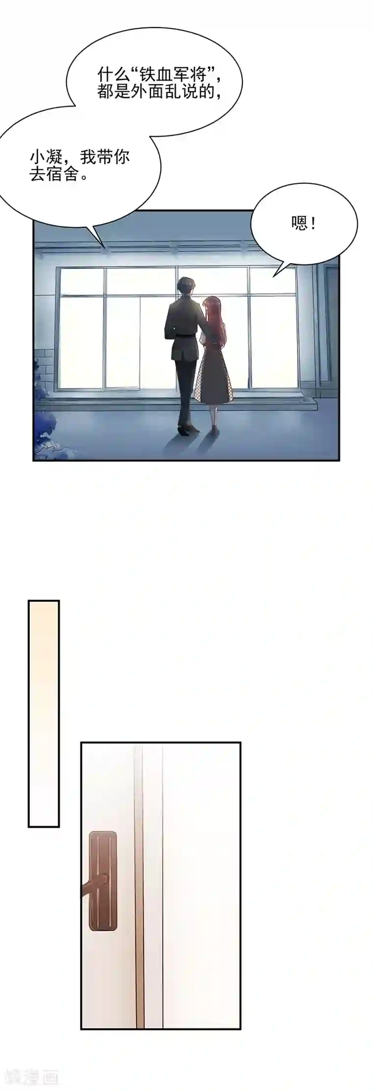 盛世甜宠：易少的小萌妻第17话