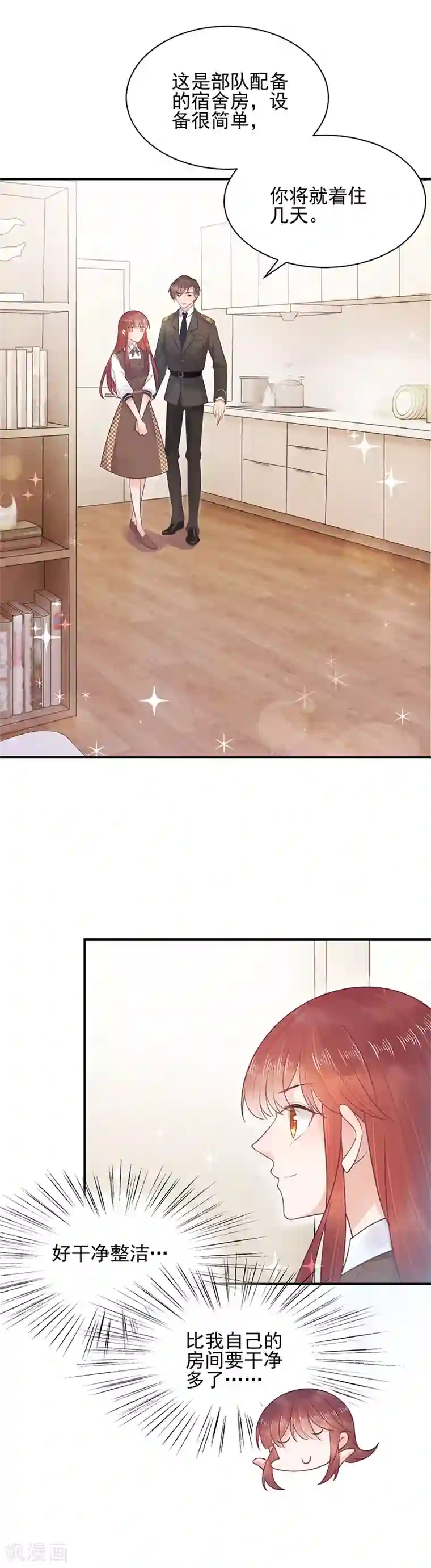 盛世甜宠：易少的小萌妻第17话