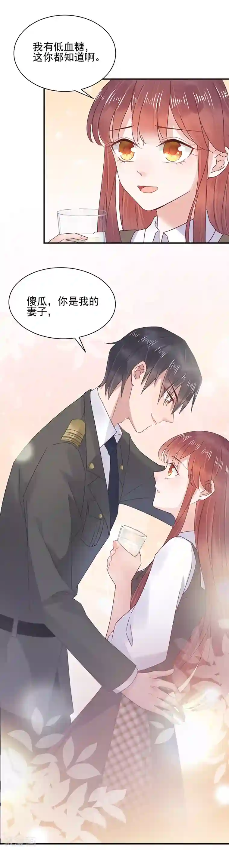 盛世甜宠：易少的小萌妻第17话