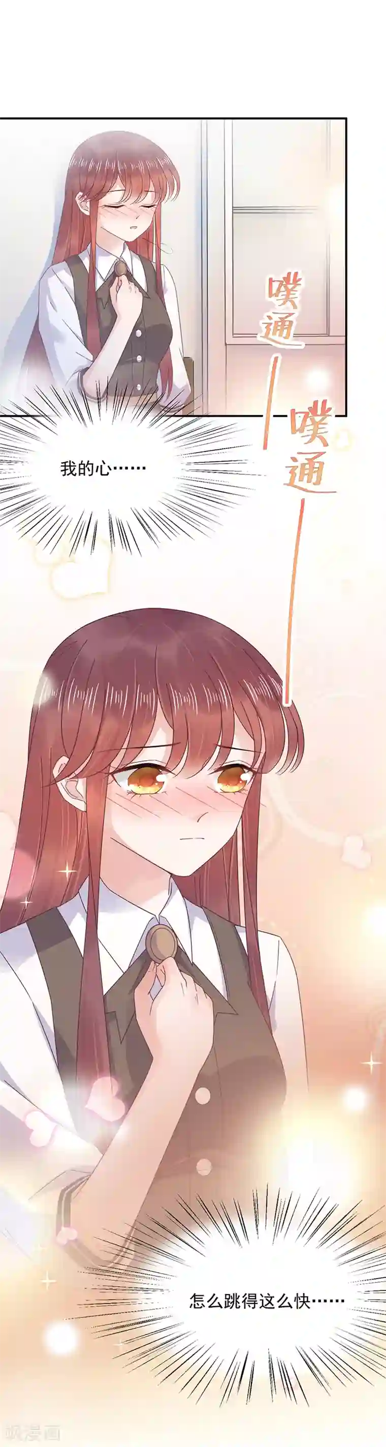 盛世甜宠：易少的小萌妻第17话