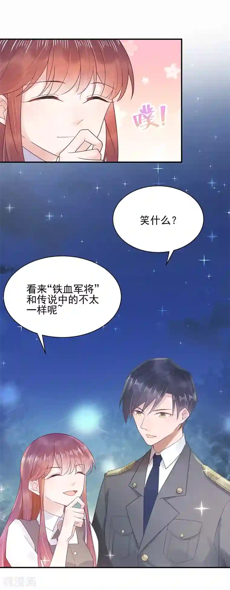 盛世甜宠：易少的小萌妻第17话