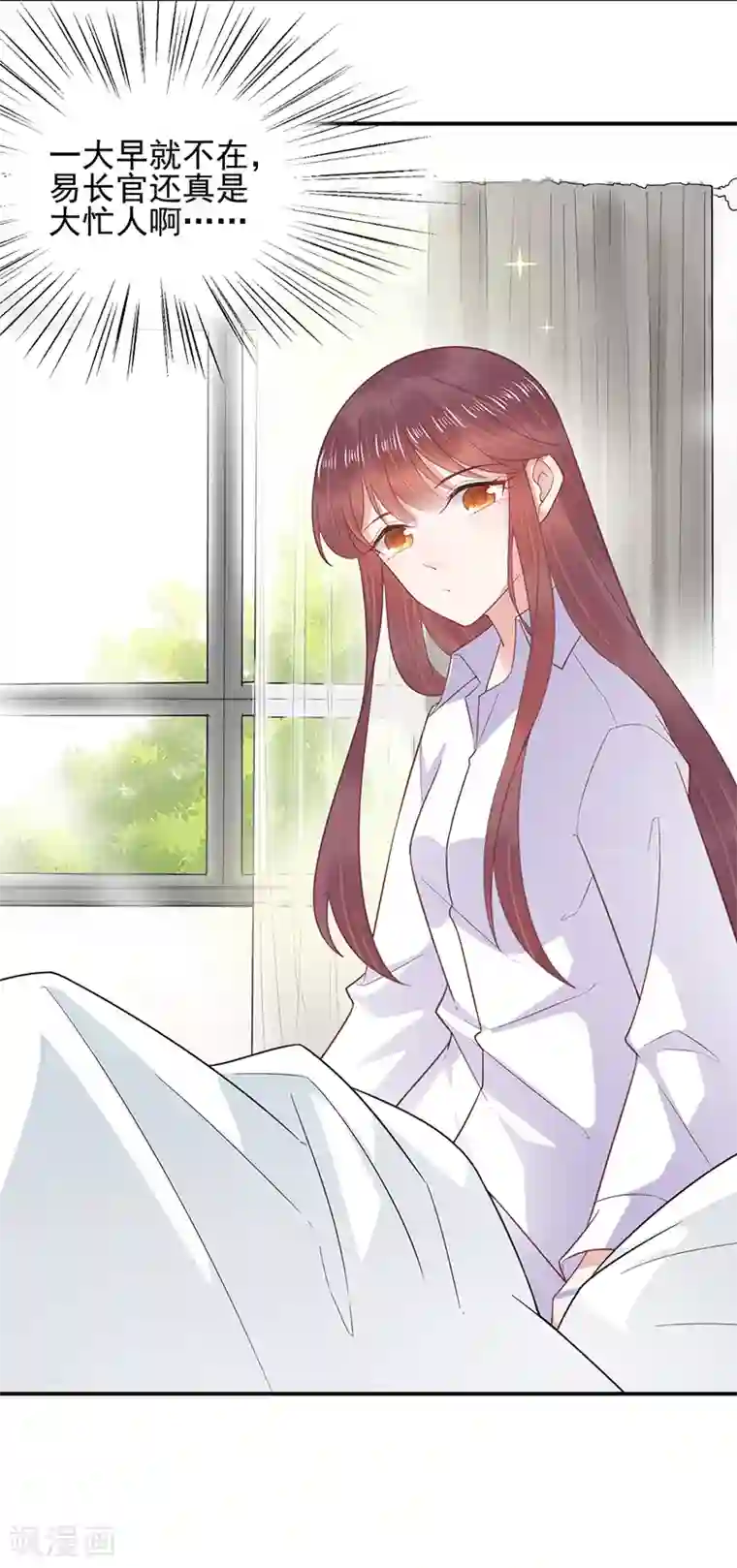 盛世甜宠：易少的小萌妻第18话