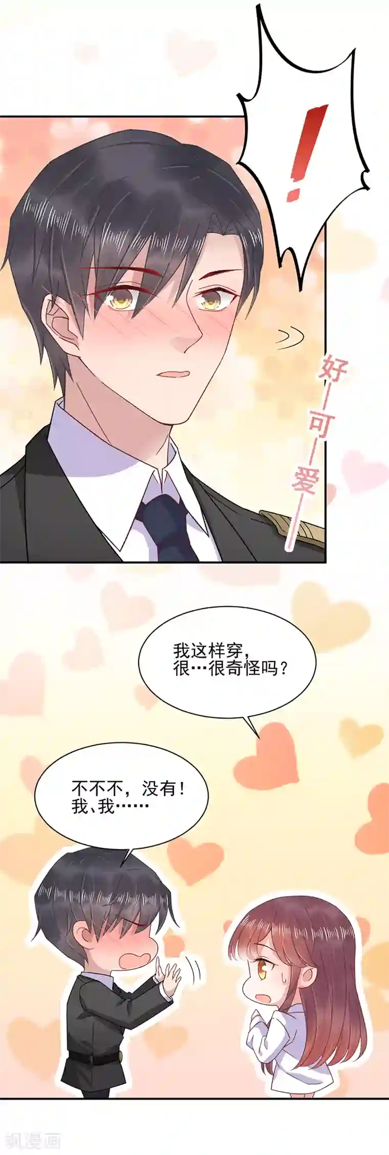 盛世甜宠：易少的小萌妻第18话