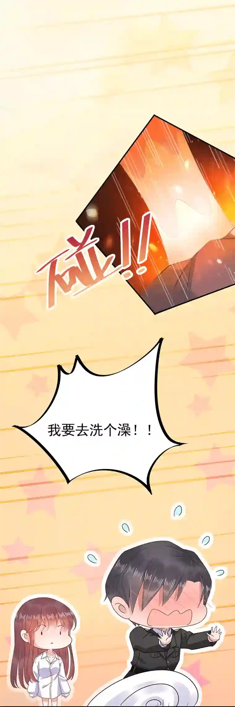 盛世甜宠：易少的小萌妻第18话