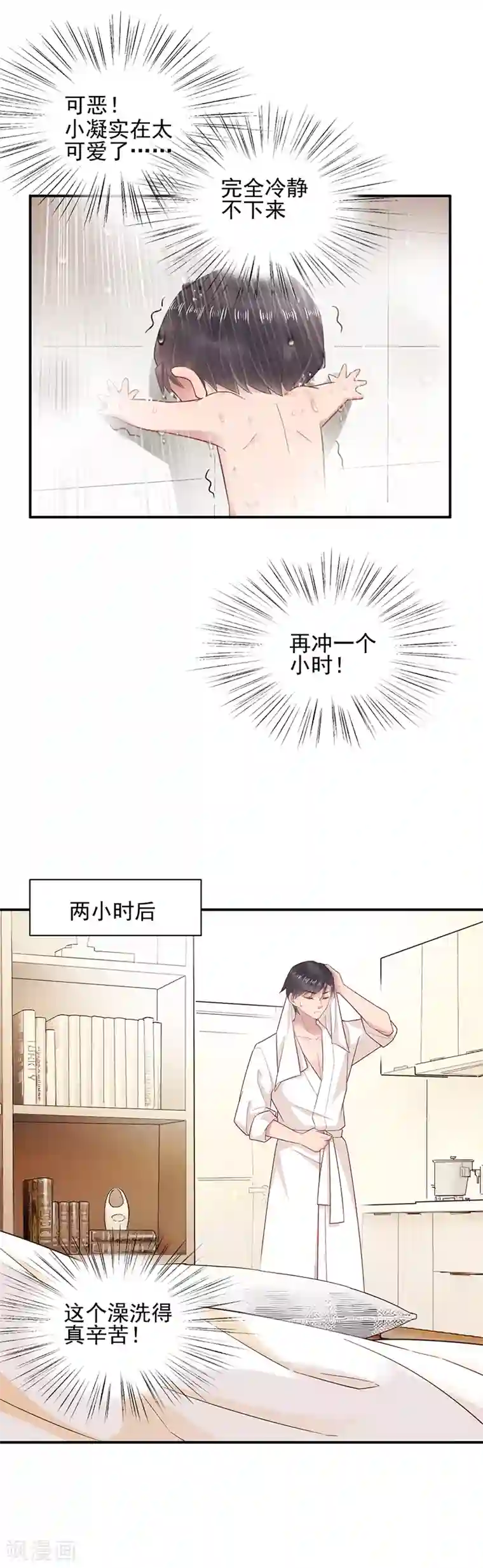 盛世甜宠：易少的小萌妻第18话