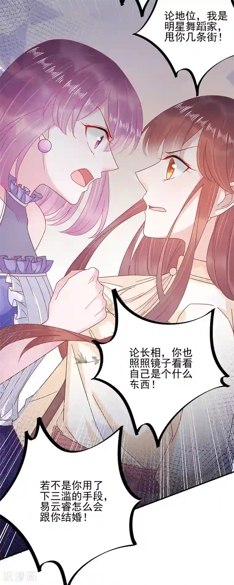 女装娼年全彩本子第19话