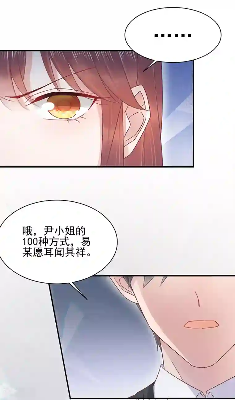 女装娼年全彩本子第19话