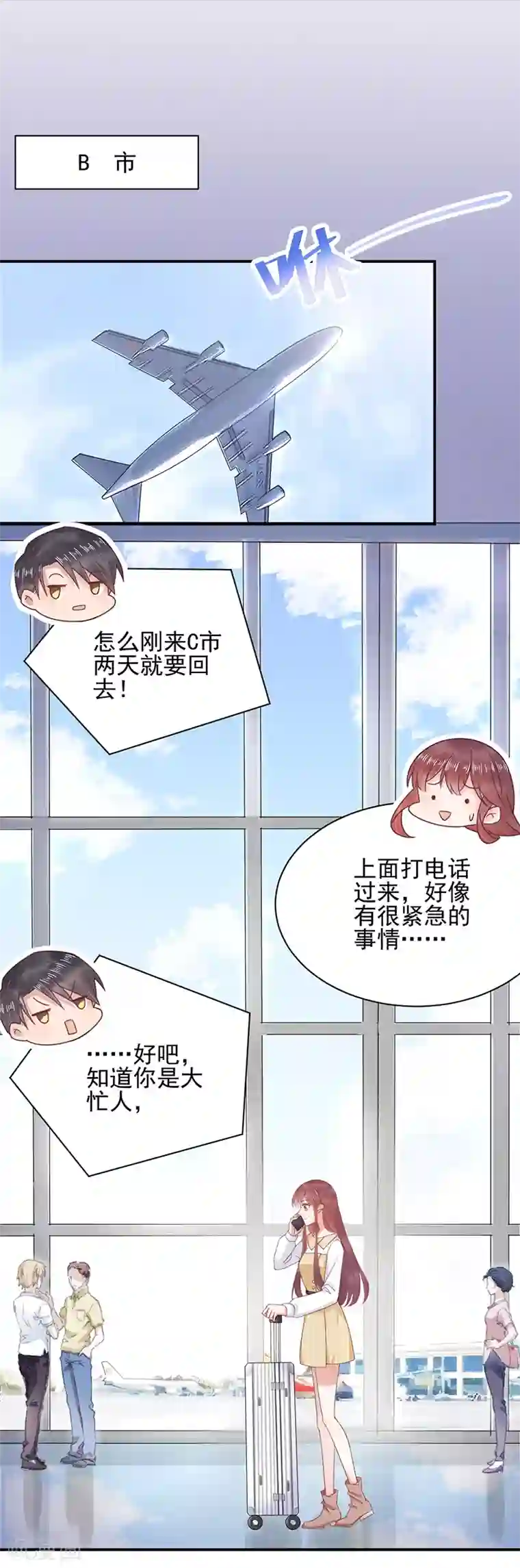 盛世甜宠：易少的小萌妻第21话