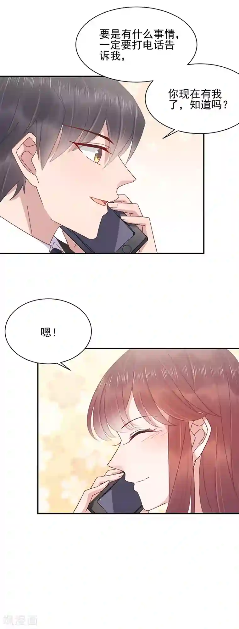 盛世甜宠：易少的小萌妻第21话