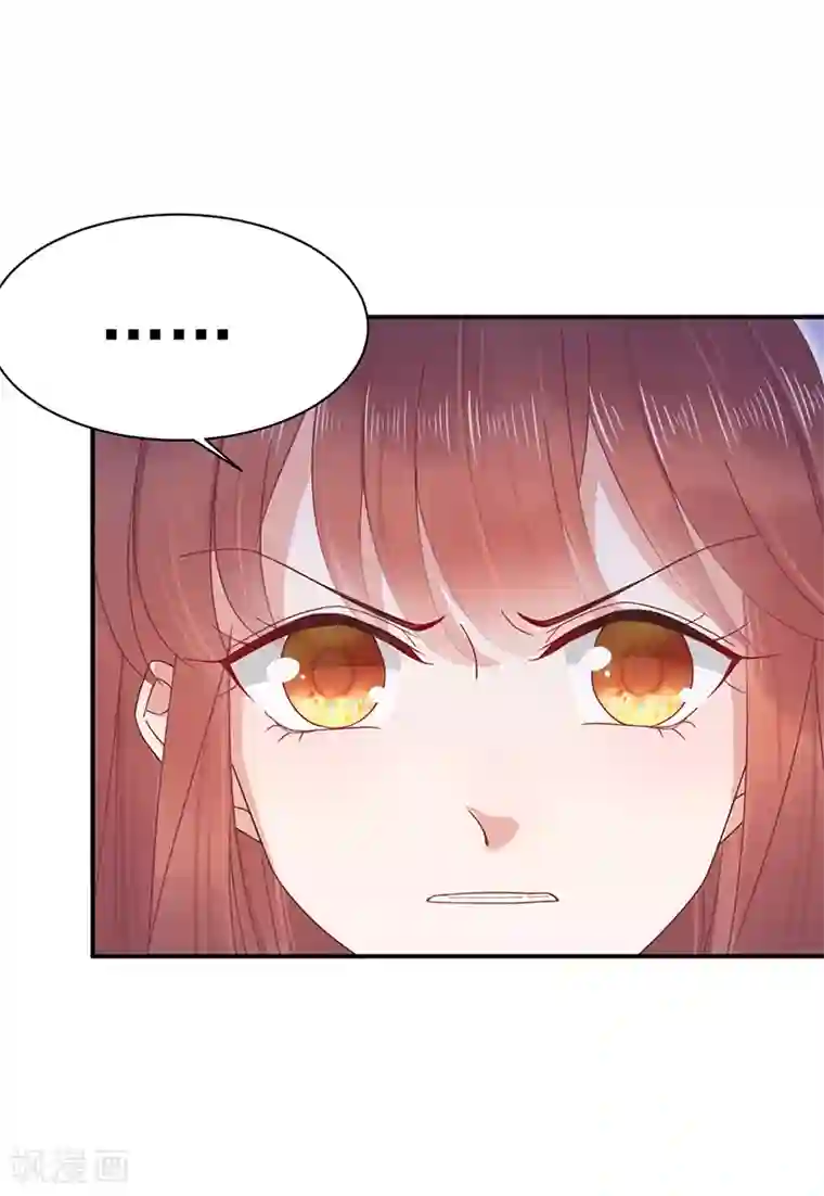 盛世甜宠：易少的小萌妻第21话