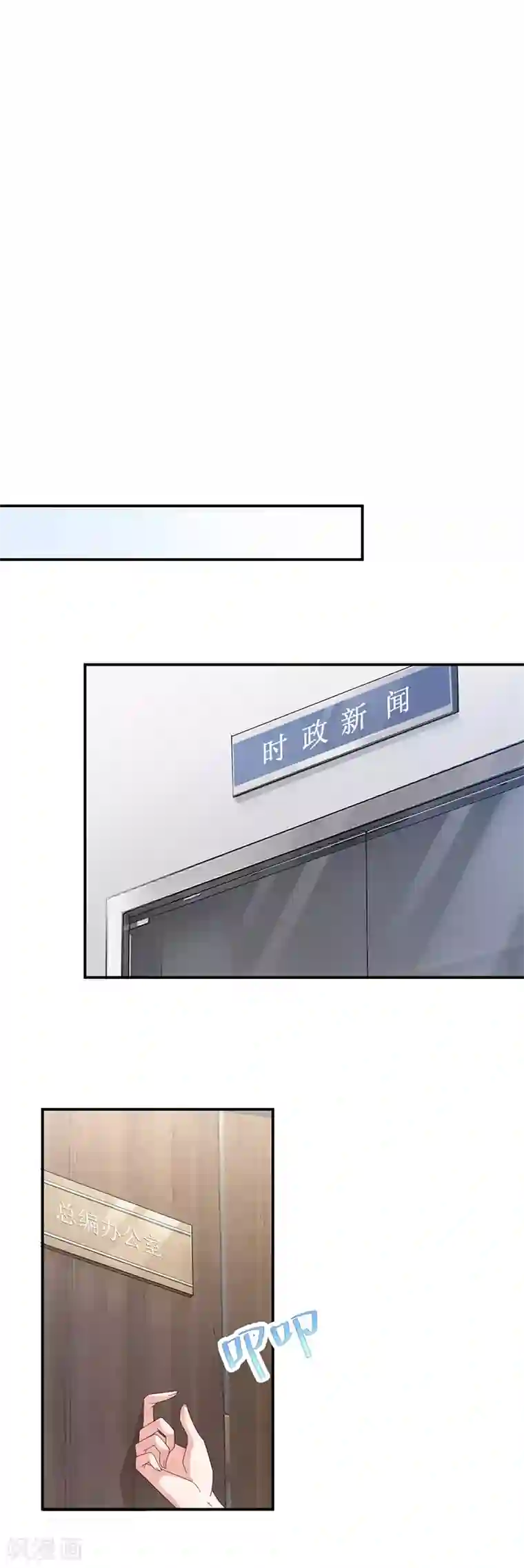 盛世甜宠：易少的小萌妻第21话