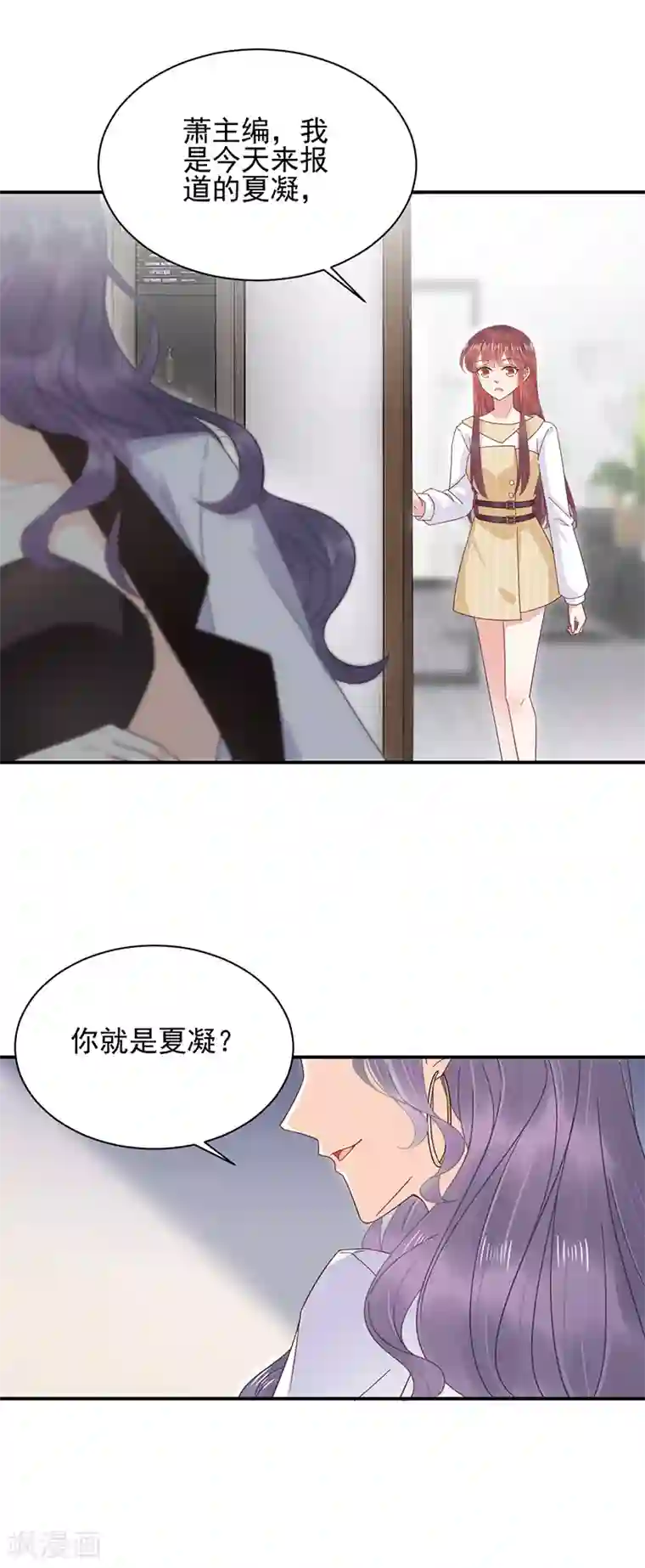 盛世甜宠：易少的小萌妻第21话