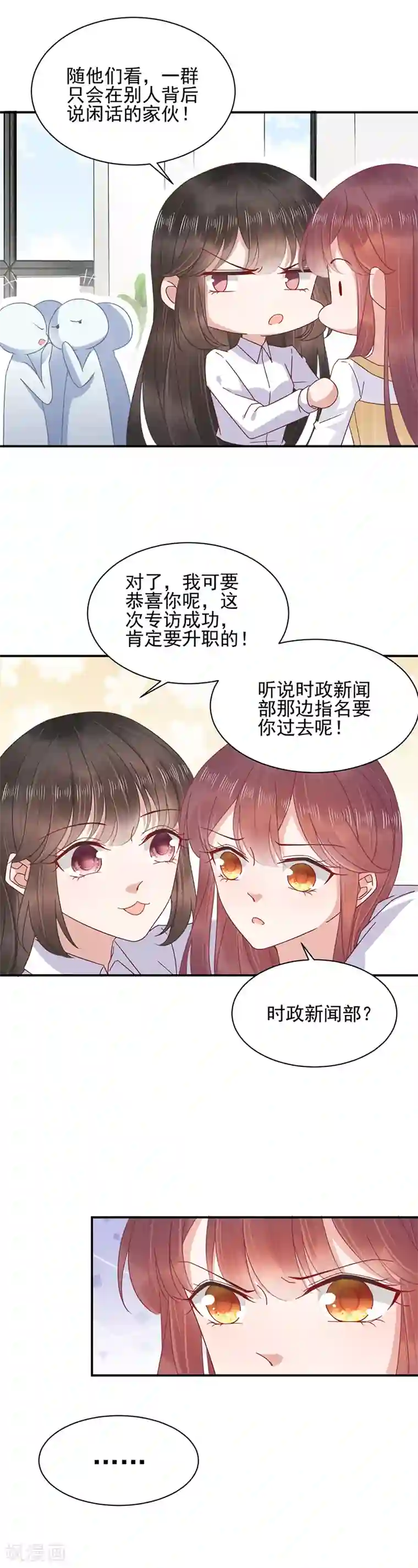 盛世甜宠：易少的小萌妻第21话