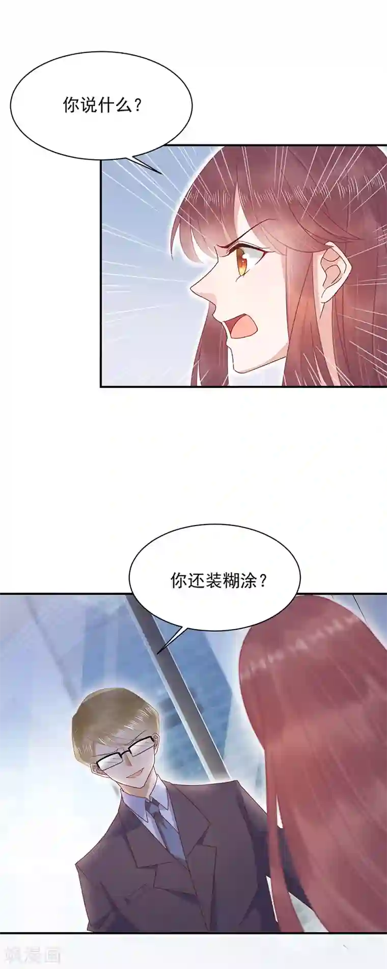 盛世甜宠：易少的小萌妻第21话