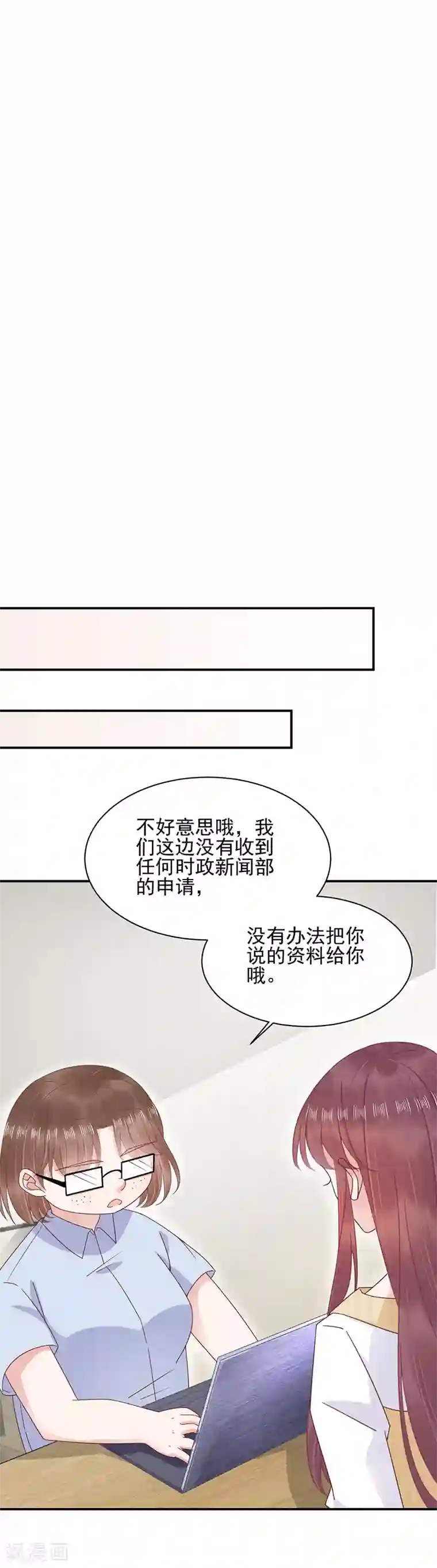 20岁了一点胸都没有怎么办第22话
