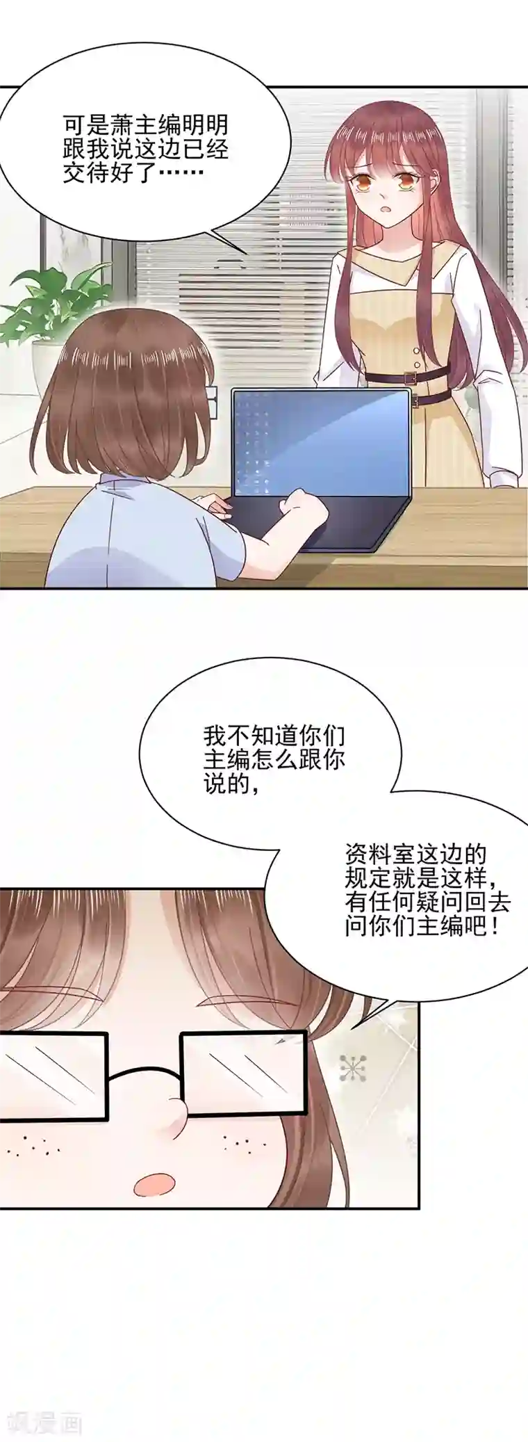 20岁了一点胸都没有怎么办第22话