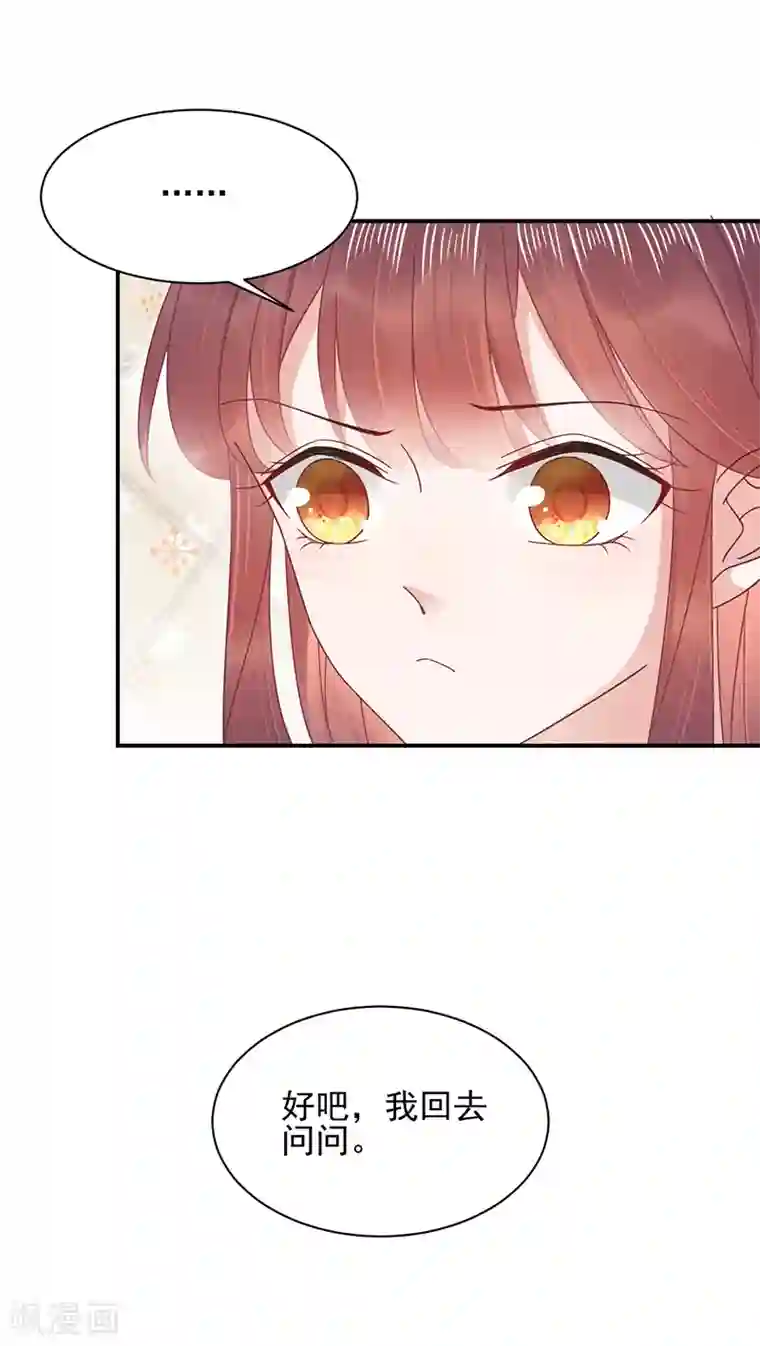 20岁了一点胸都没有怎么办第22话