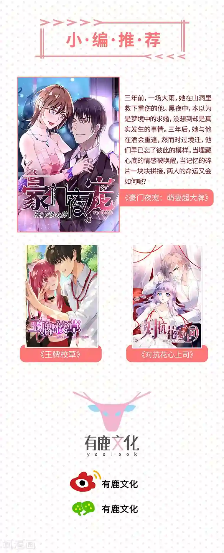 20岁了一点胸都没有怎么办第22话