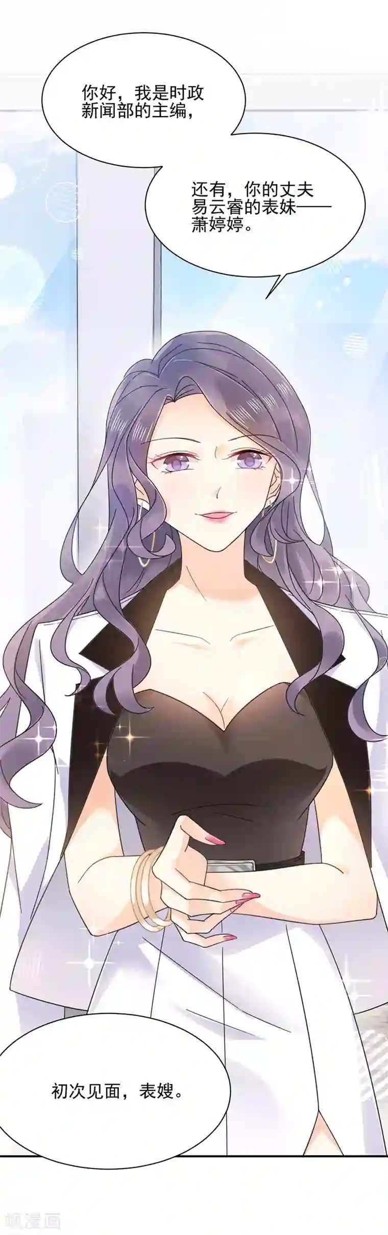 20岁了一点胸都没有怎么办第22话