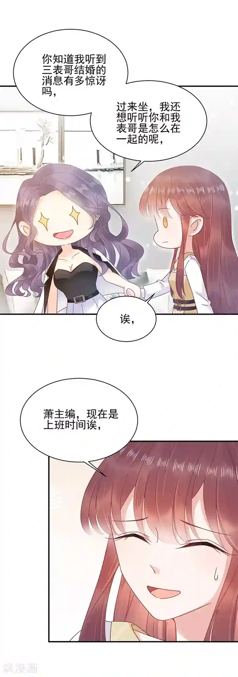 20岁了一点胸都没有怎么办第22话