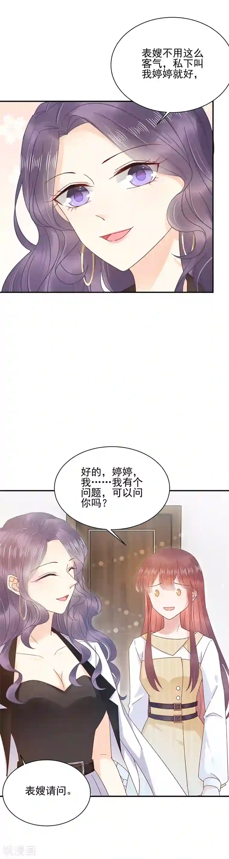 20岁了一点胸都没有怎么办第22话
