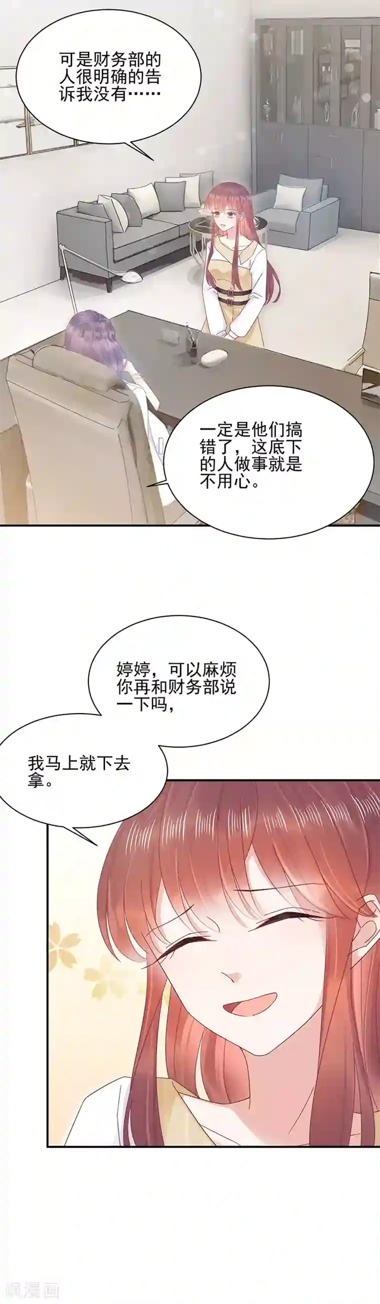 盛世甜宠：易少的小萌妻第23话