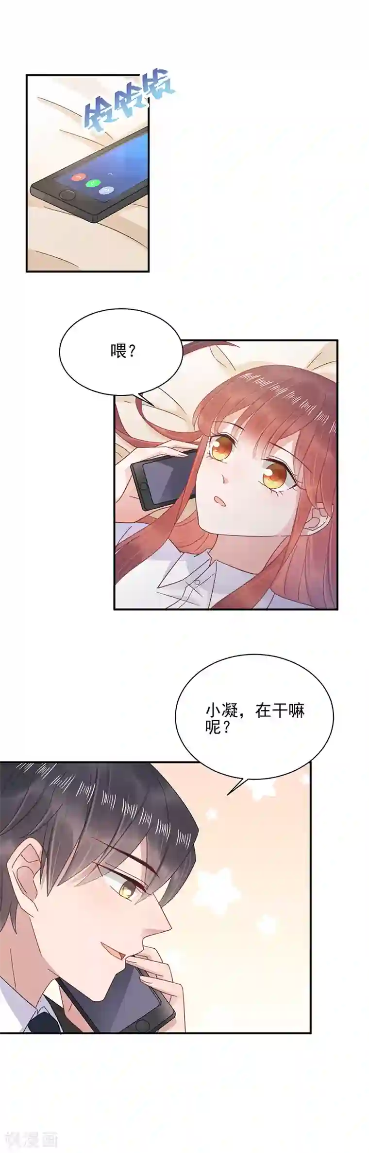 盛世甜宠：易少的小萌妻第23话