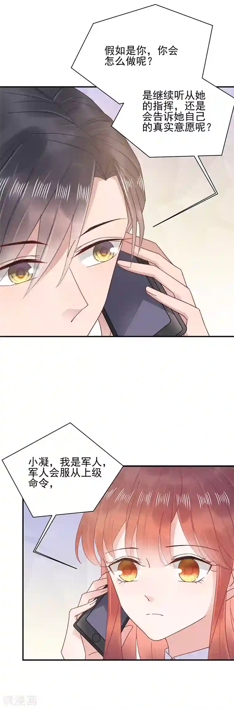 盛世甜宠：易少的小萌妻第23话