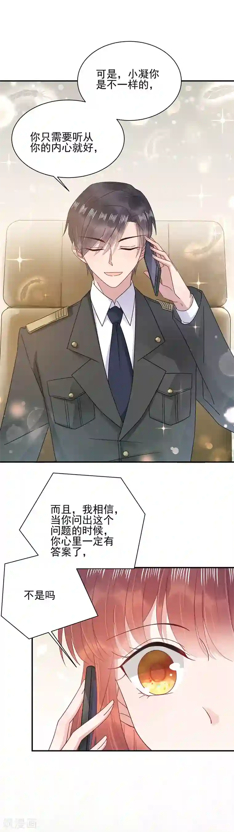 盛世甜宠：易少的小萌妻第23话