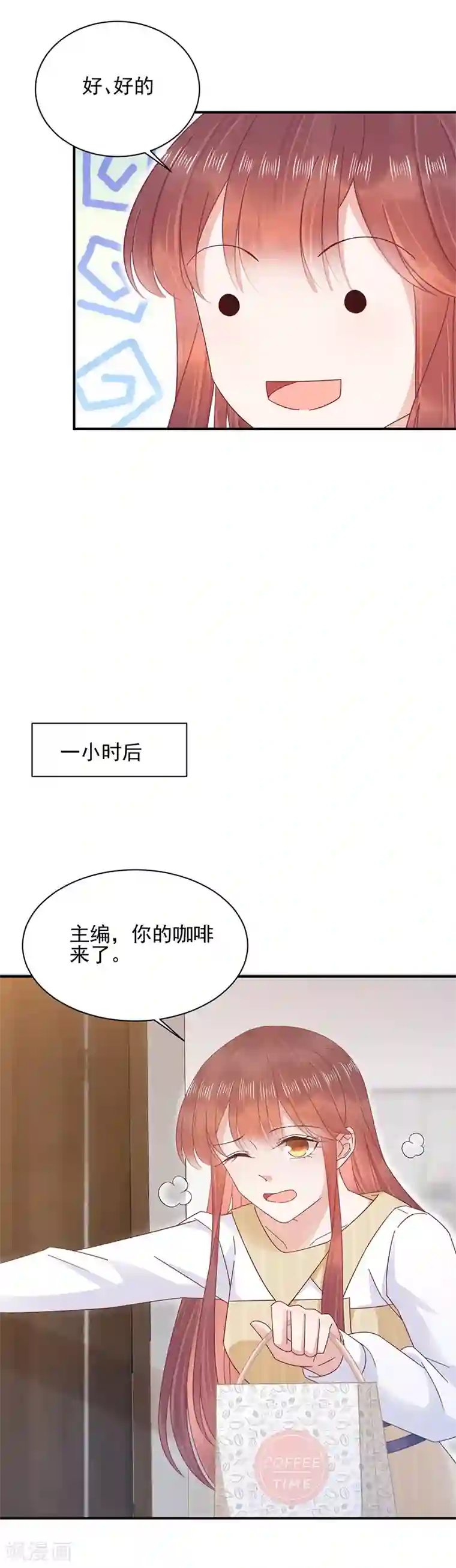 盛世甜宠：易少的小萌妻第23话