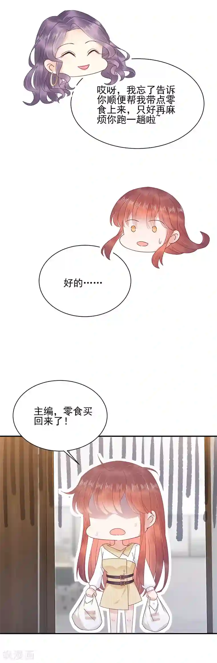 盛世甜宠：易少的小萌妻第23话