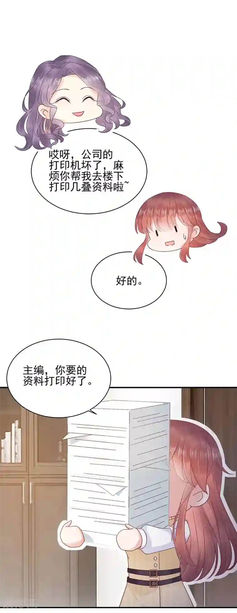 盛世甜宠：易少的小萌妻第23话