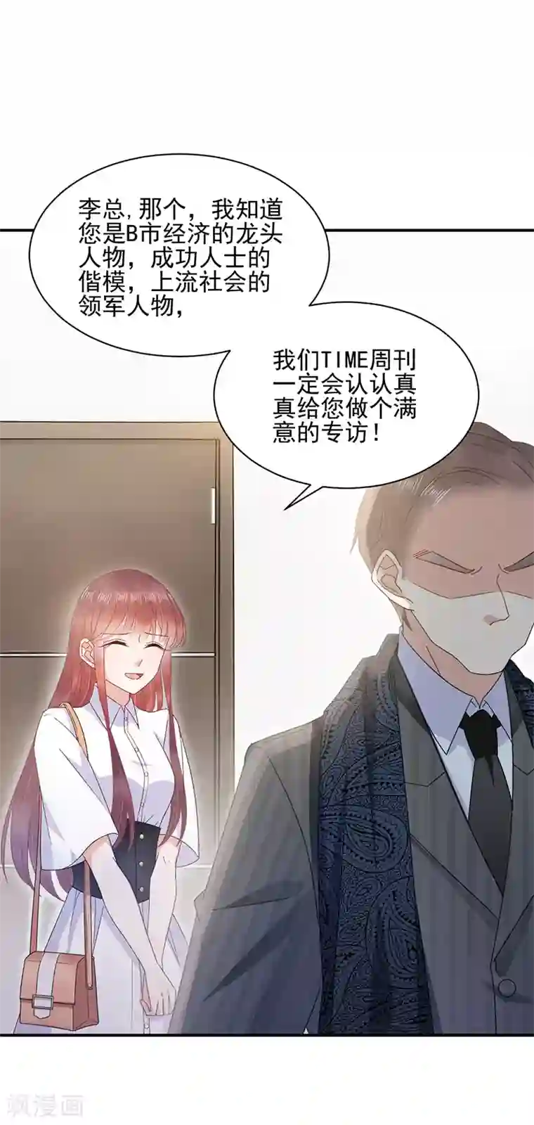 盛世甜宠：易少的小萌妻第24话