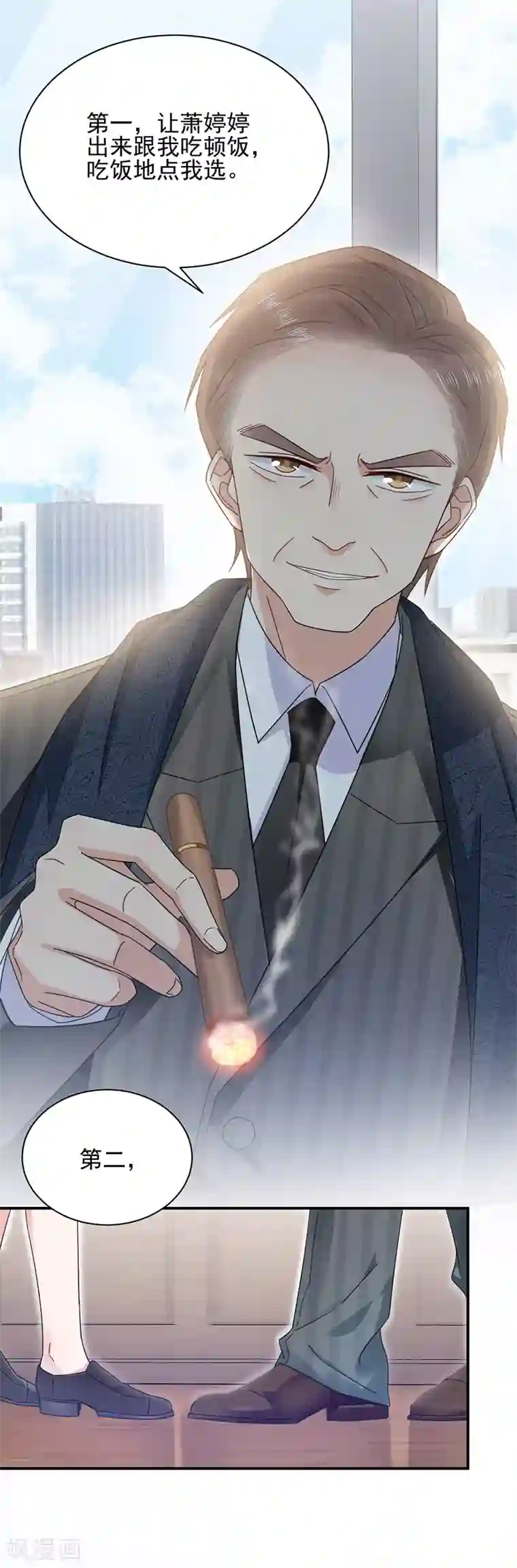 盛世甜宠：易少的小萌妻第24话