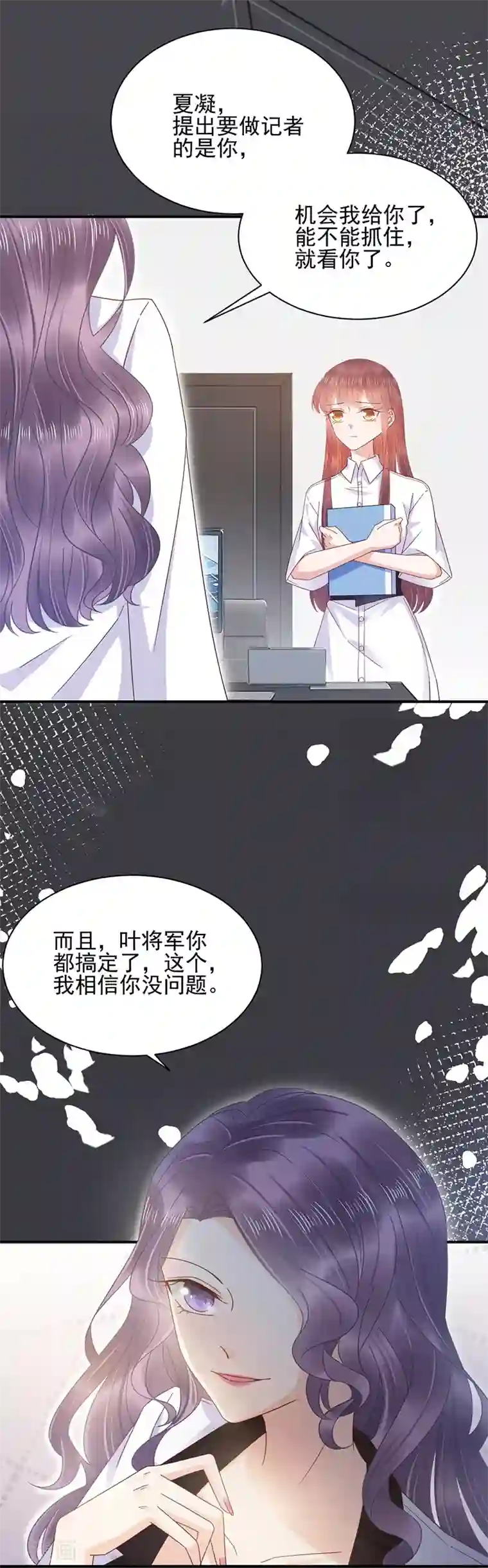 盛世甜宠：易少的小萌妻第24话