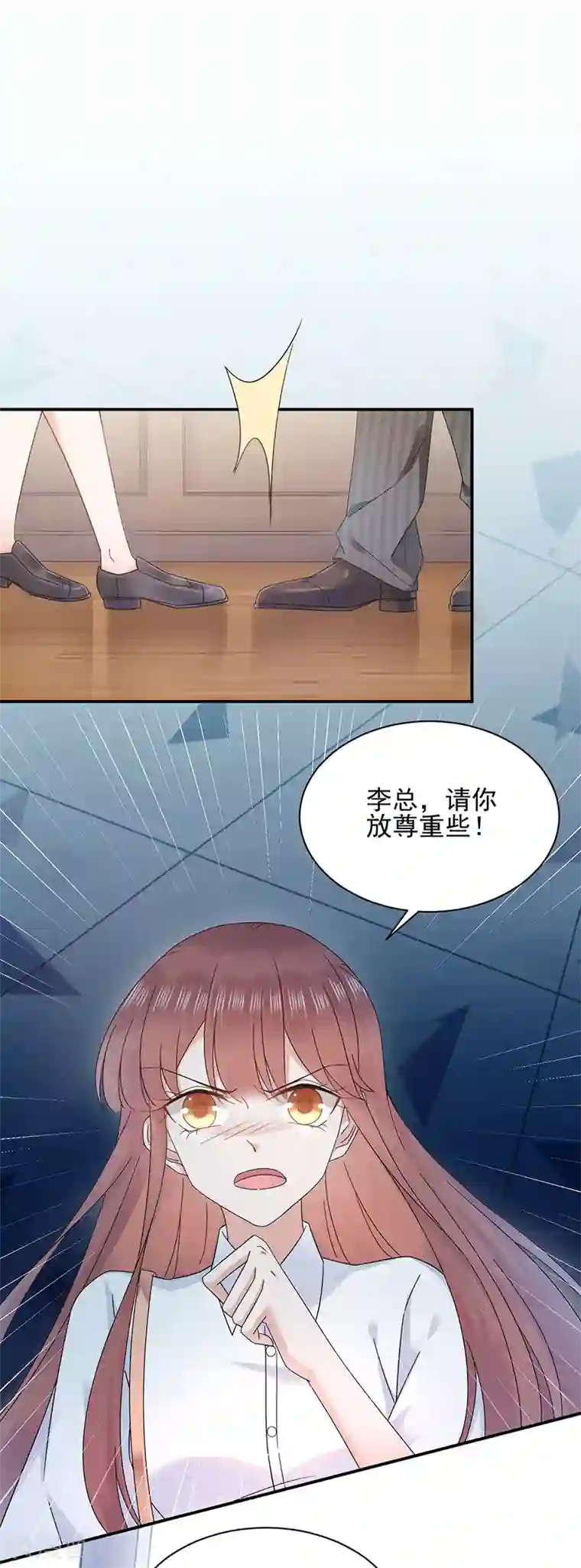 盛世甜宠：易少的小萌妻第25话