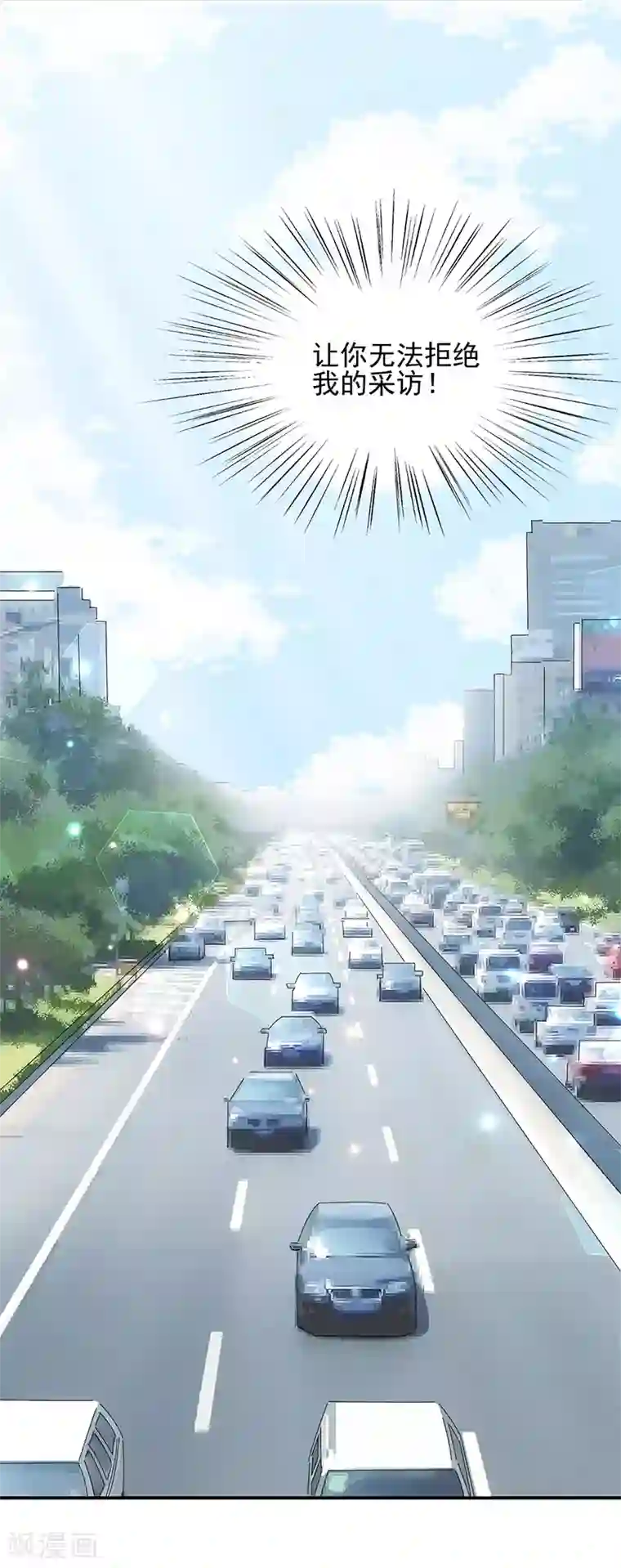 盛世甜宠：易少的小萌妻第25话