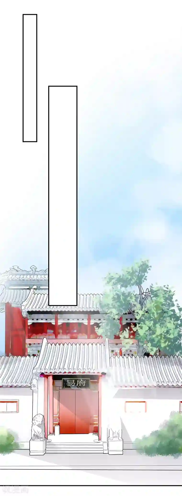 盛世甜宠：易少的小萌妻第25话