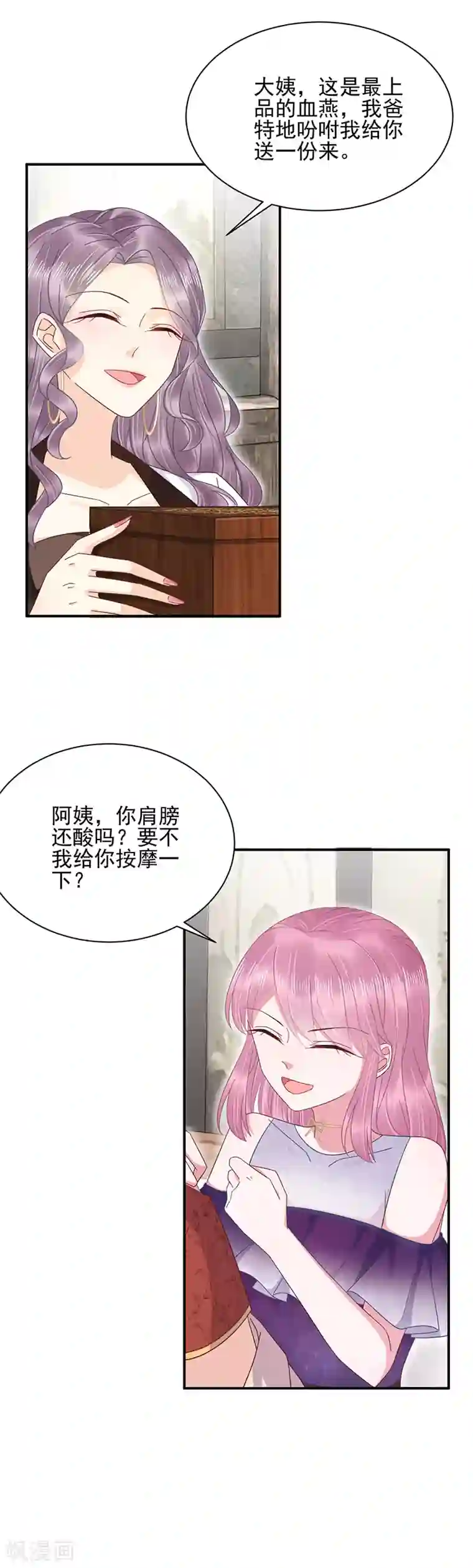 盛世甜宠：易少的小萌妻第25话