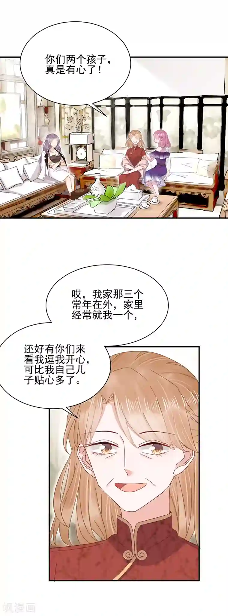 盛世甜宠：易少的小萌妻第25话