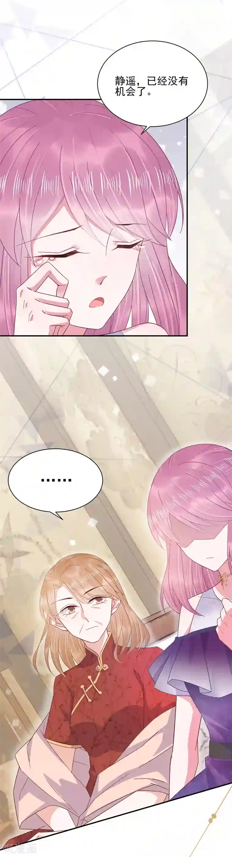 盛世甜宠：易少的小萌妻第25话