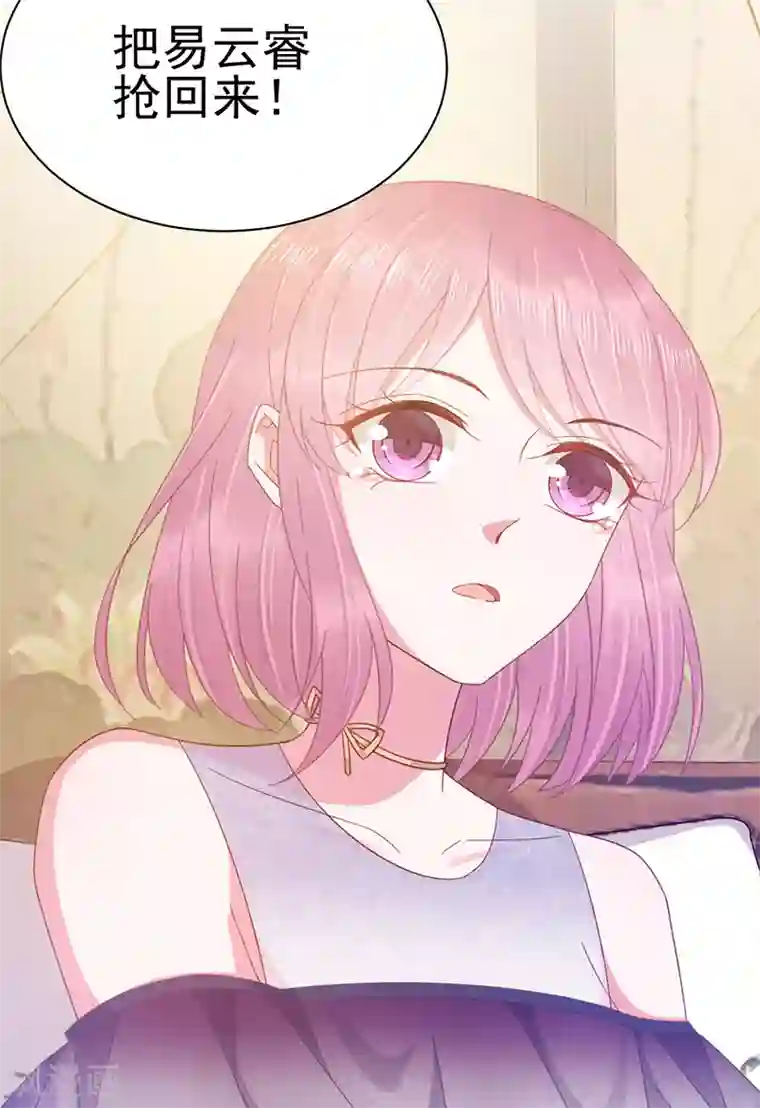 盛世甜宠：易少的小萌妻第25话