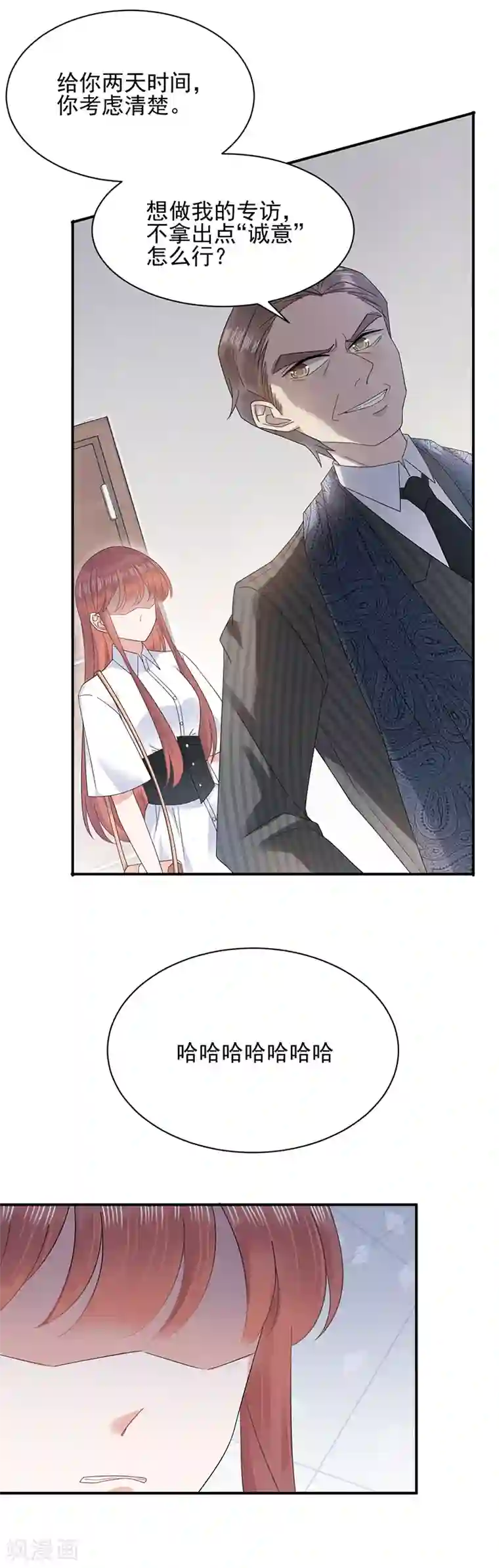 盛世甜宠：易少的小萌妻第25话