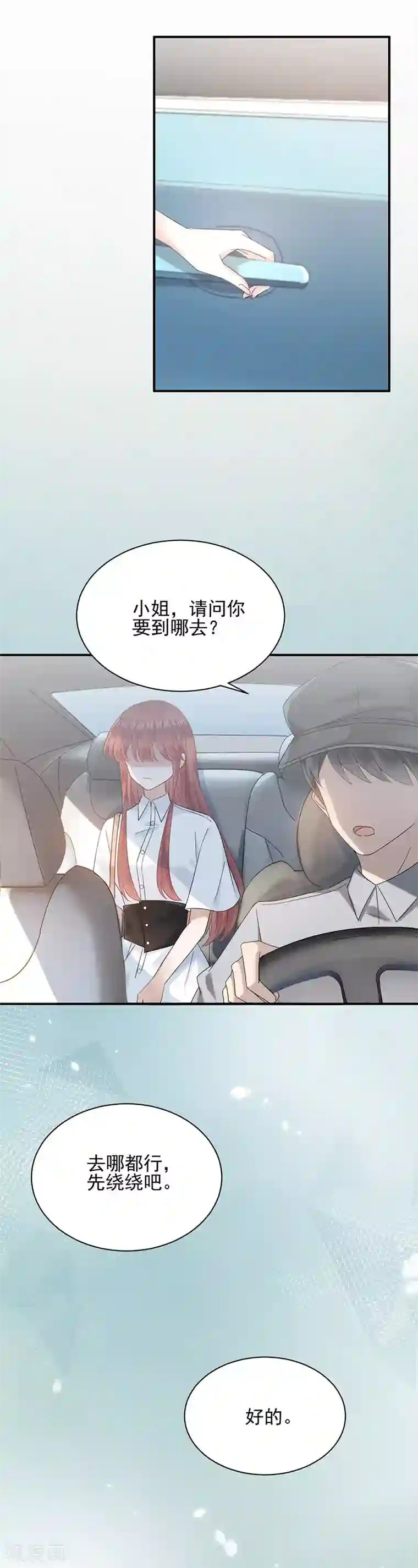 盛世甜宠：易少的小萌妻第25话