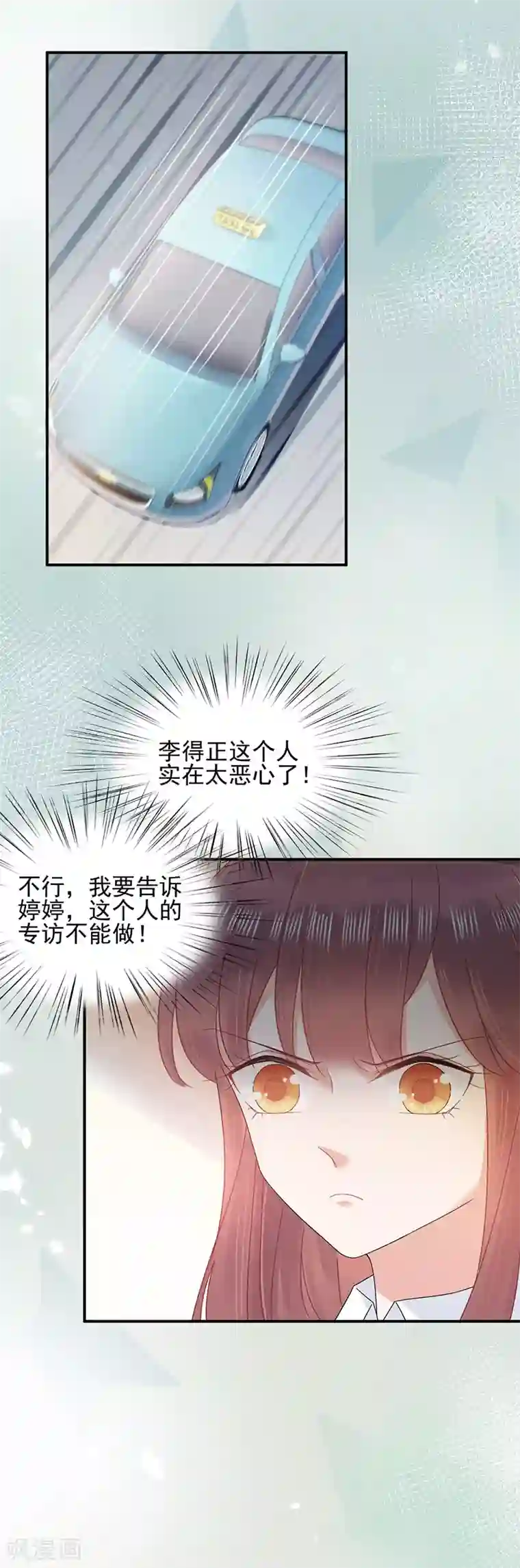 盛世甜宠：易少的小萌妻第25话