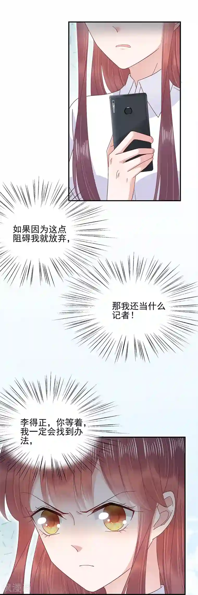 盛世甜宠：易少的小萌妻第25话