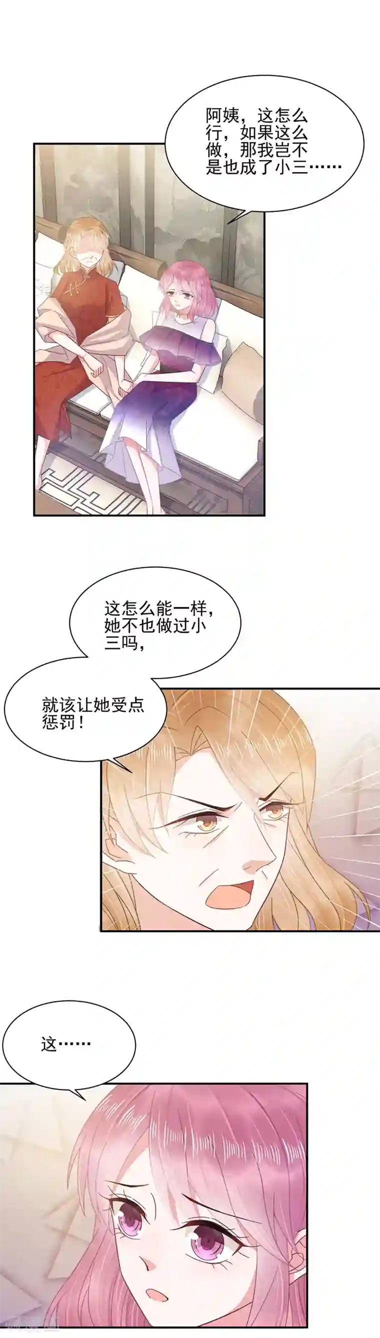 盛世甜宠：易少的小萌妻第26话