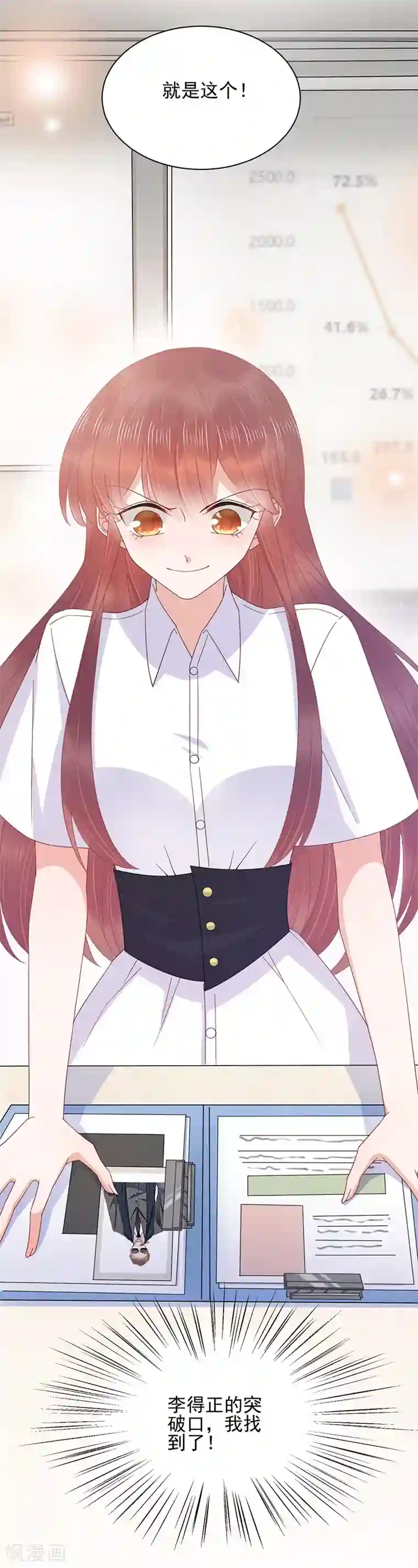 盛世甜宠：易少的小萌妻第26话