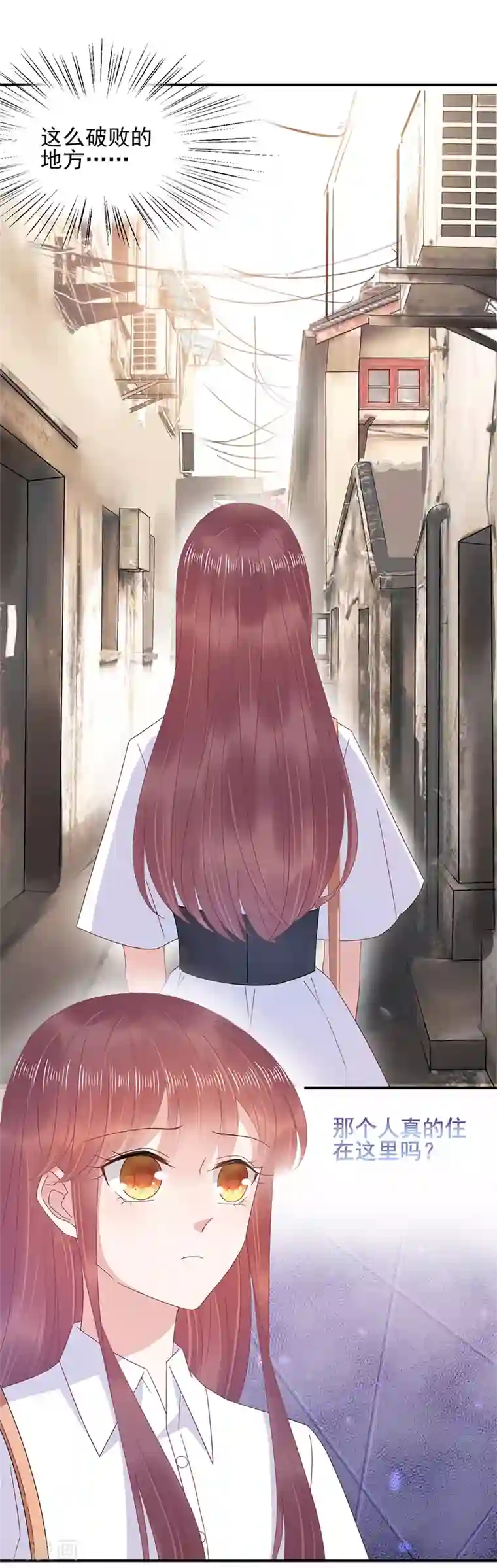 盛世甜宠：易少的小萌妻第26话